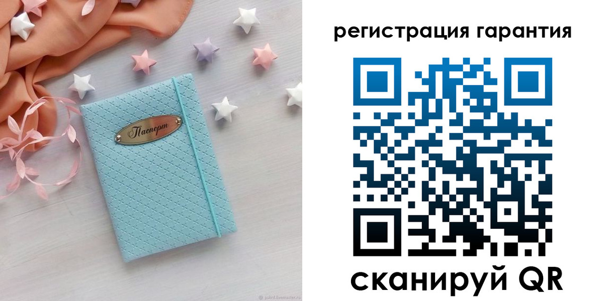 временная регистрация для школы в Кировграде