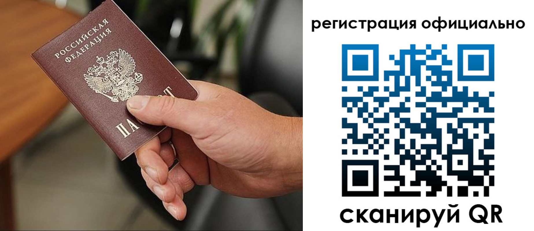 прописка гарантия в Кировграде