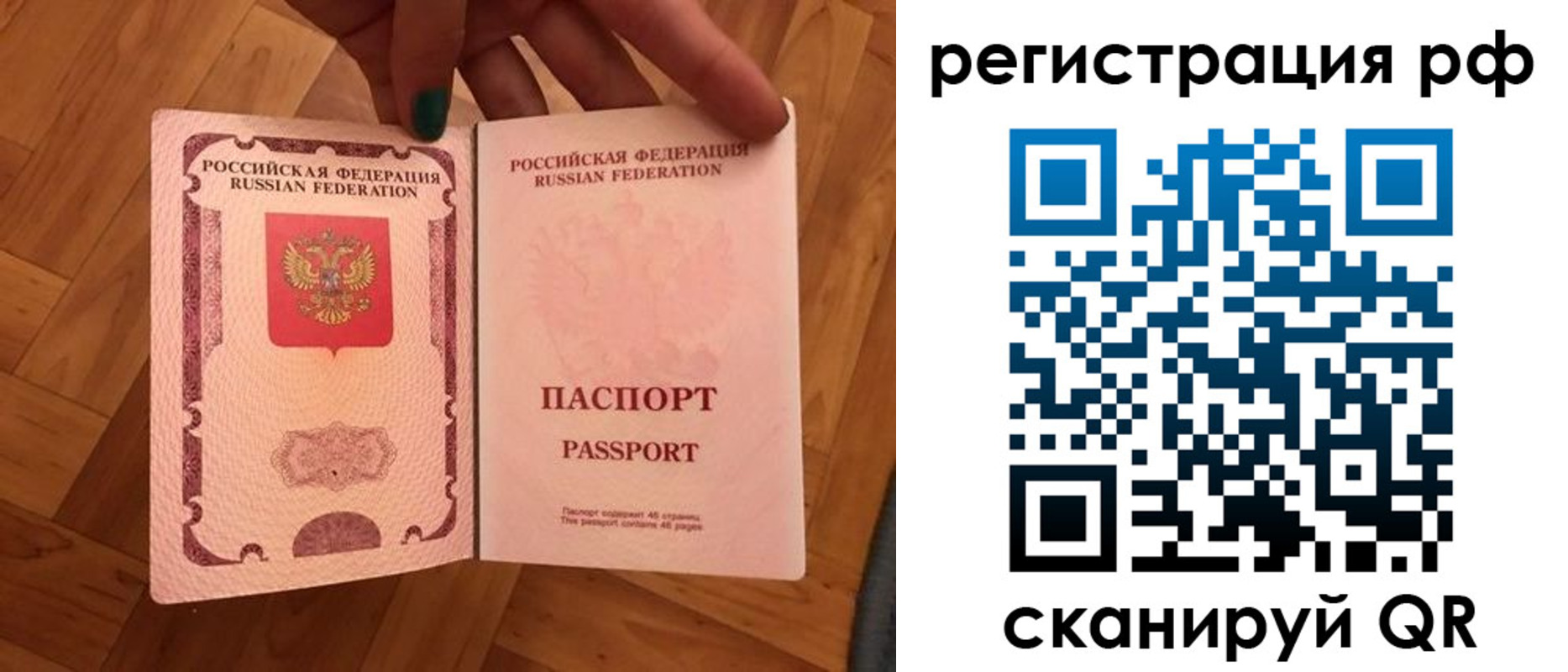 временная прописка в Кировграде