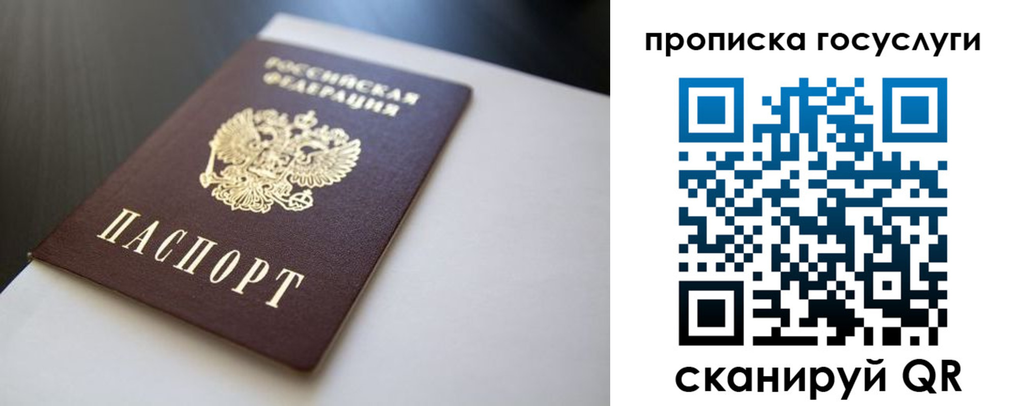 временная регистрация госуслуги в Кировграде
