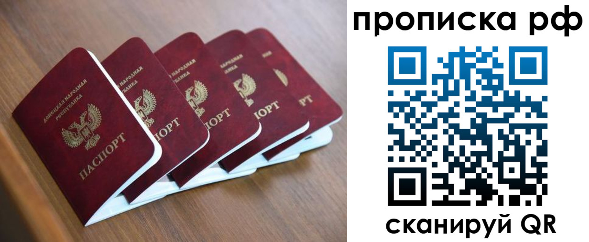 временная регистрация недорого в Кировграде