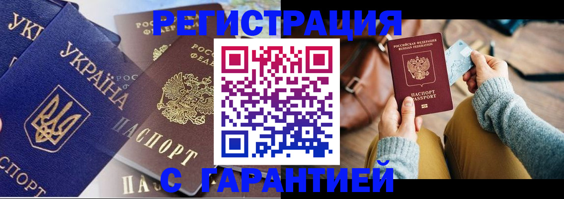 временная регистрация гарантия в Кировграде