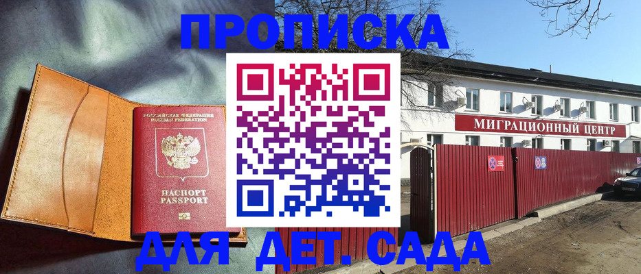 прописка для кредита в Кировграде